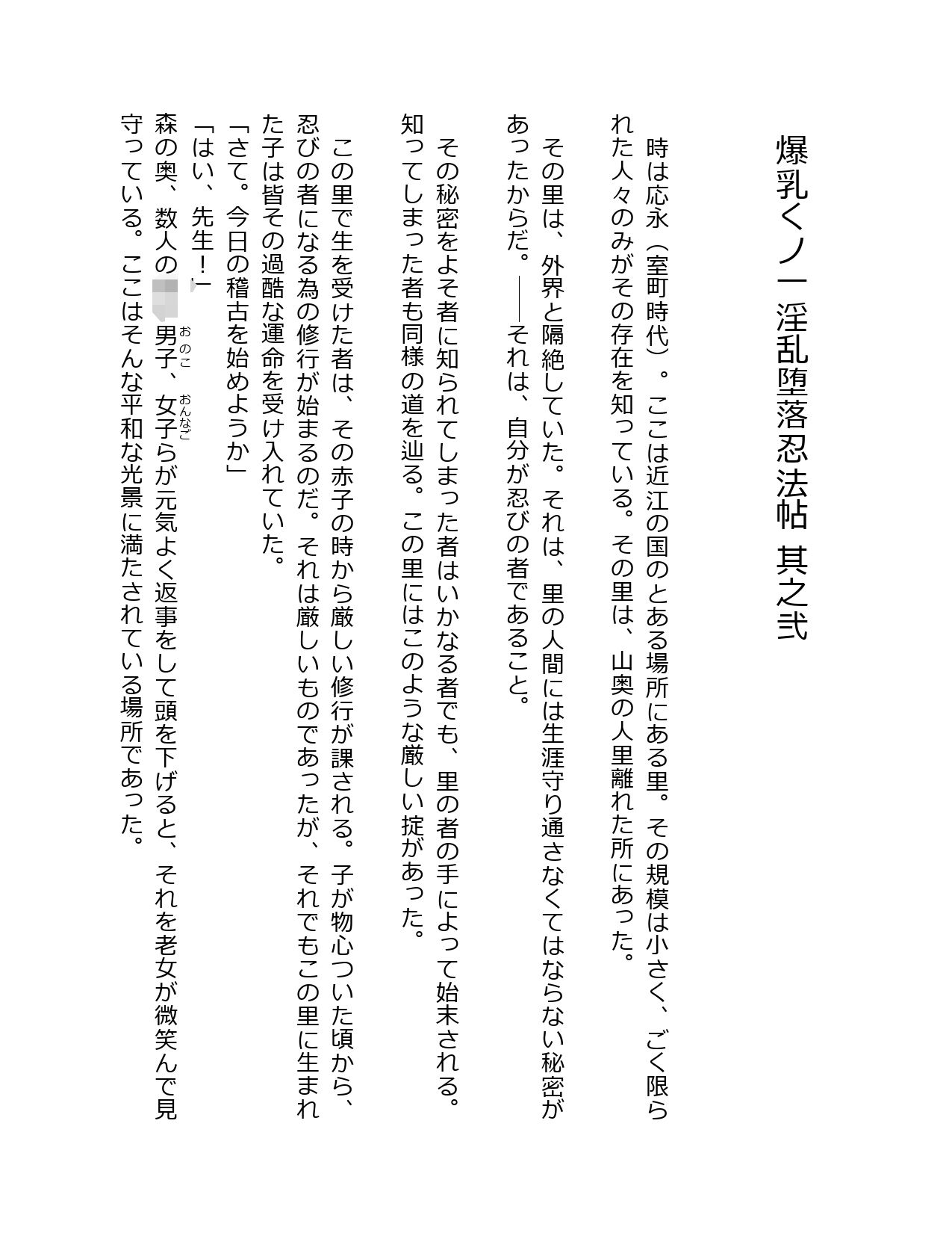 試し読み 1