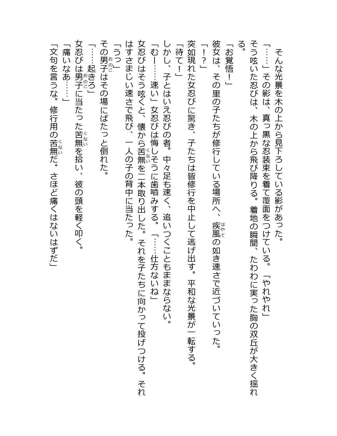 試し読み 2