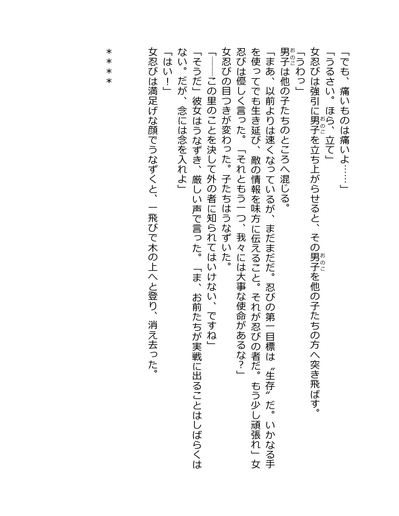 試し読み 3