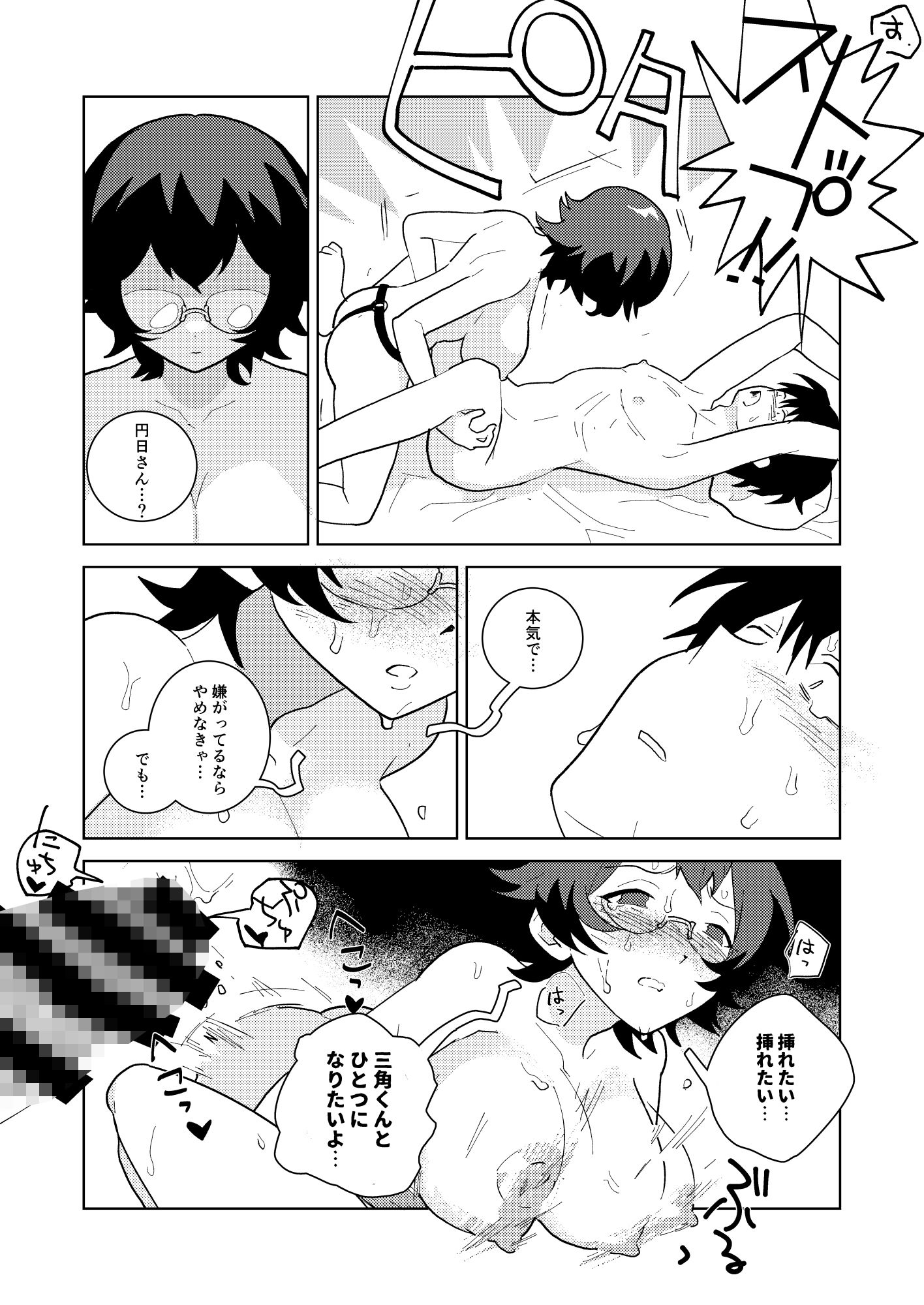 試し読み 5