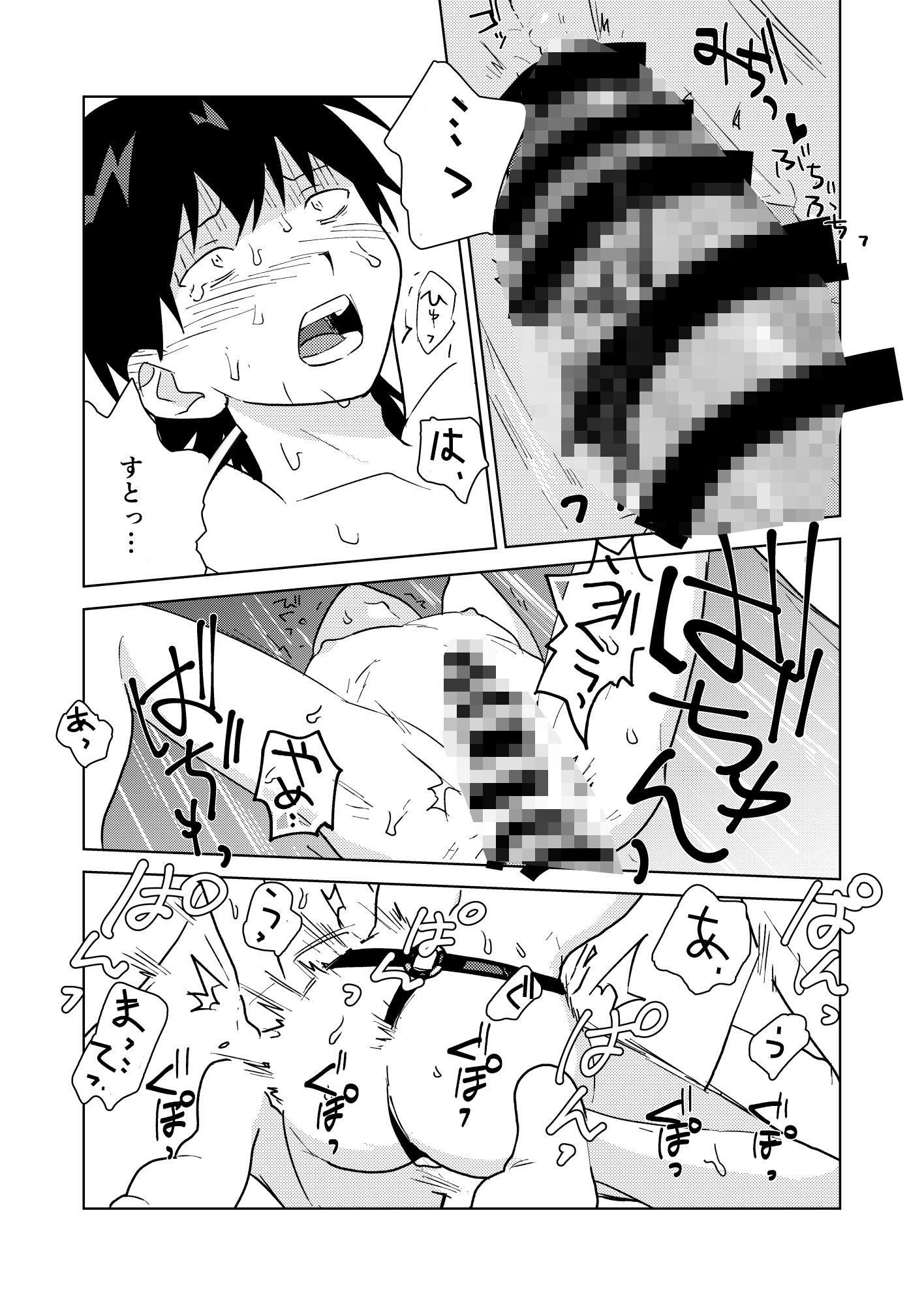 試し読み 6