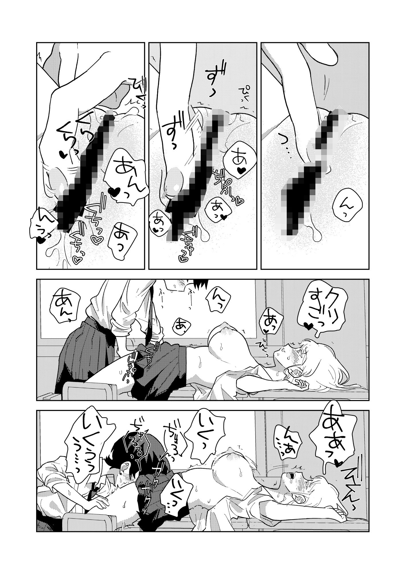 試し読み 4