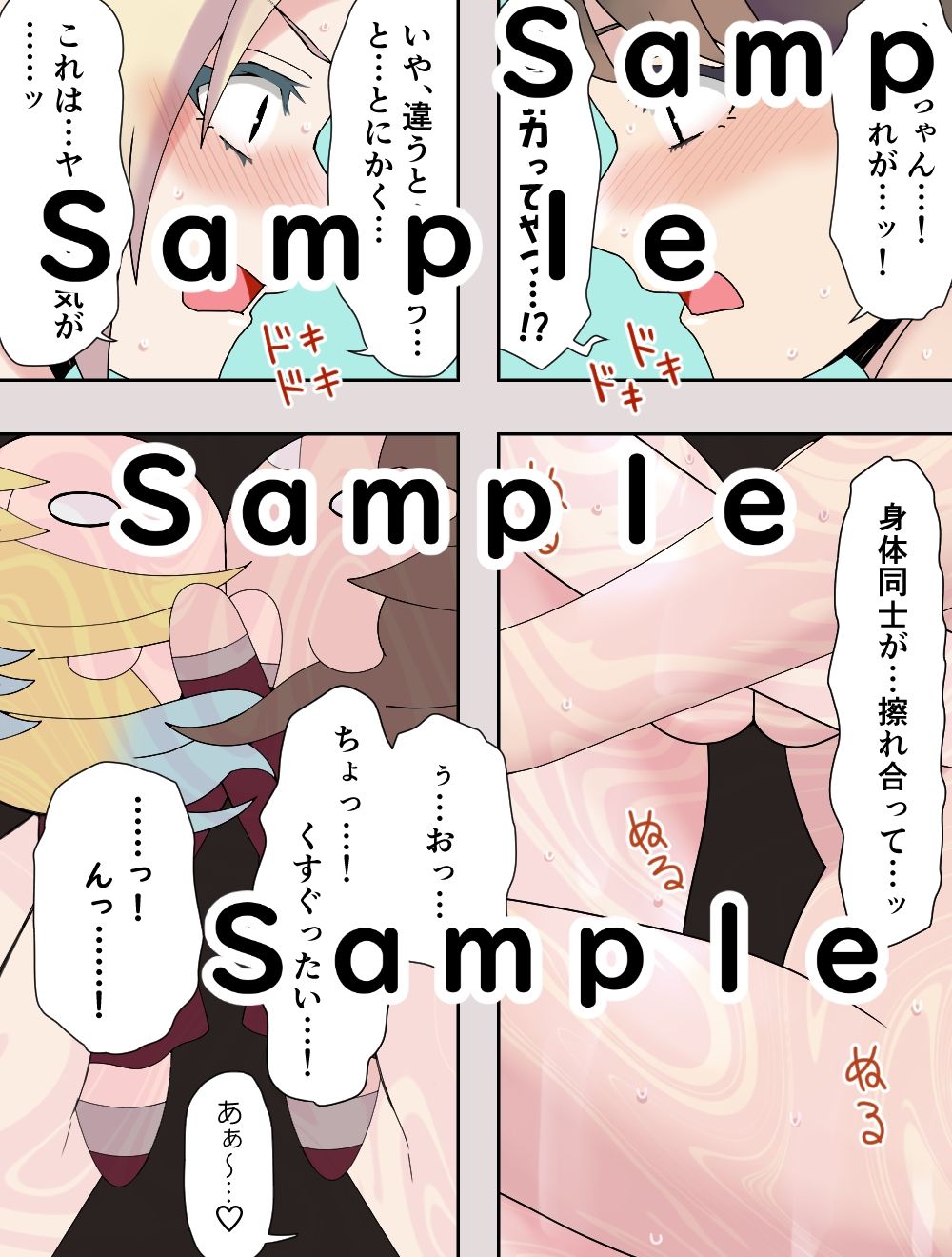 試し読み 5