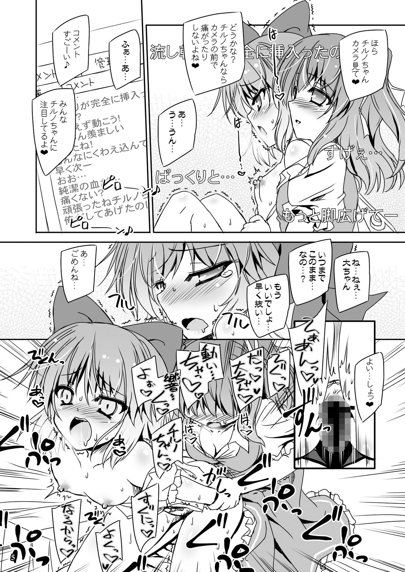 試し読み 3