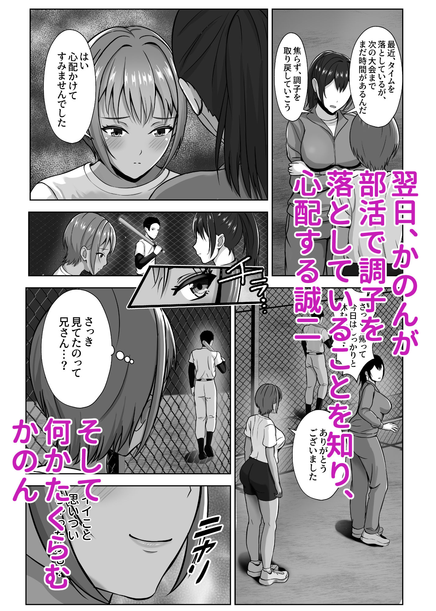 試し読み 4