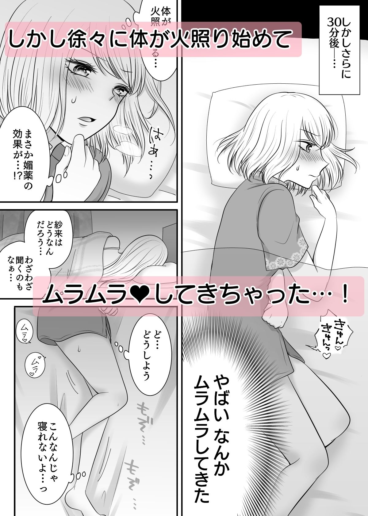 試し読み 3