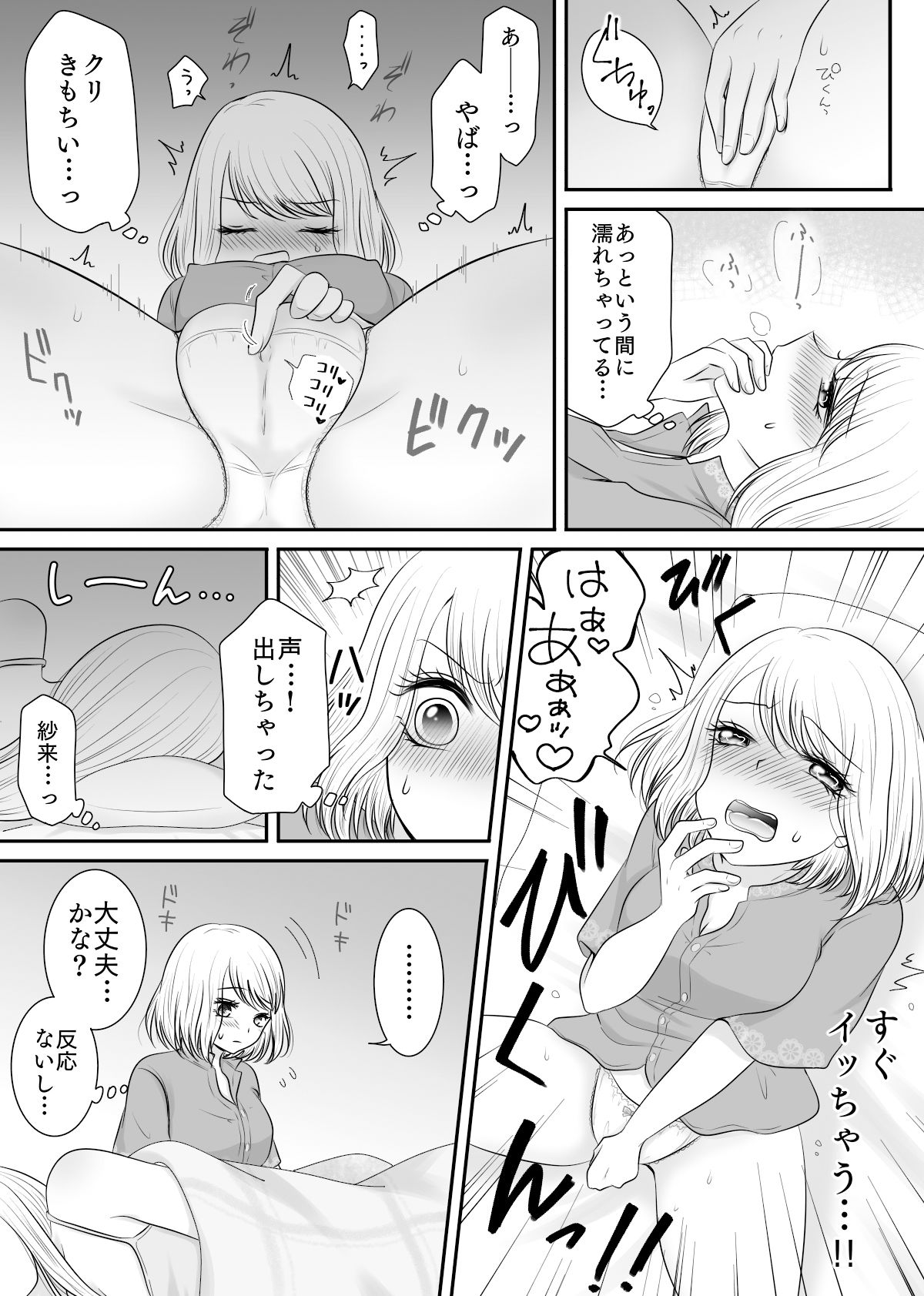 試し読み 5