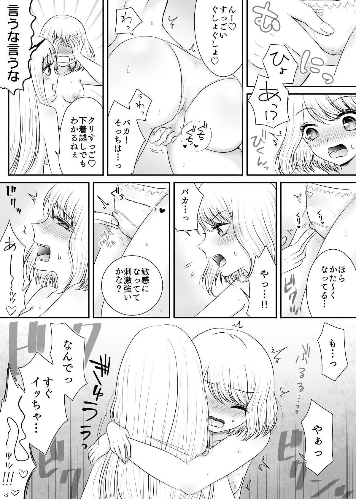 試し読み 8