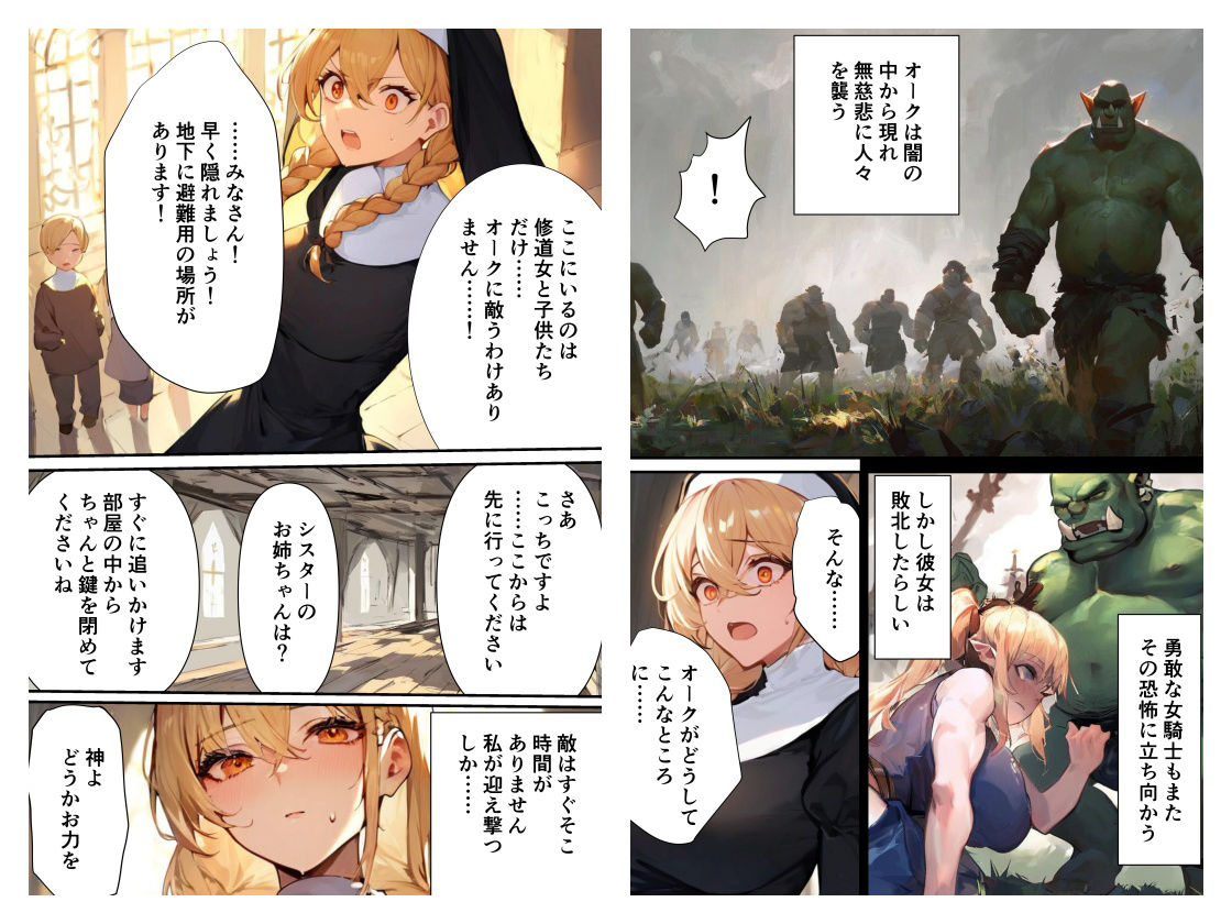 試し読み 8
