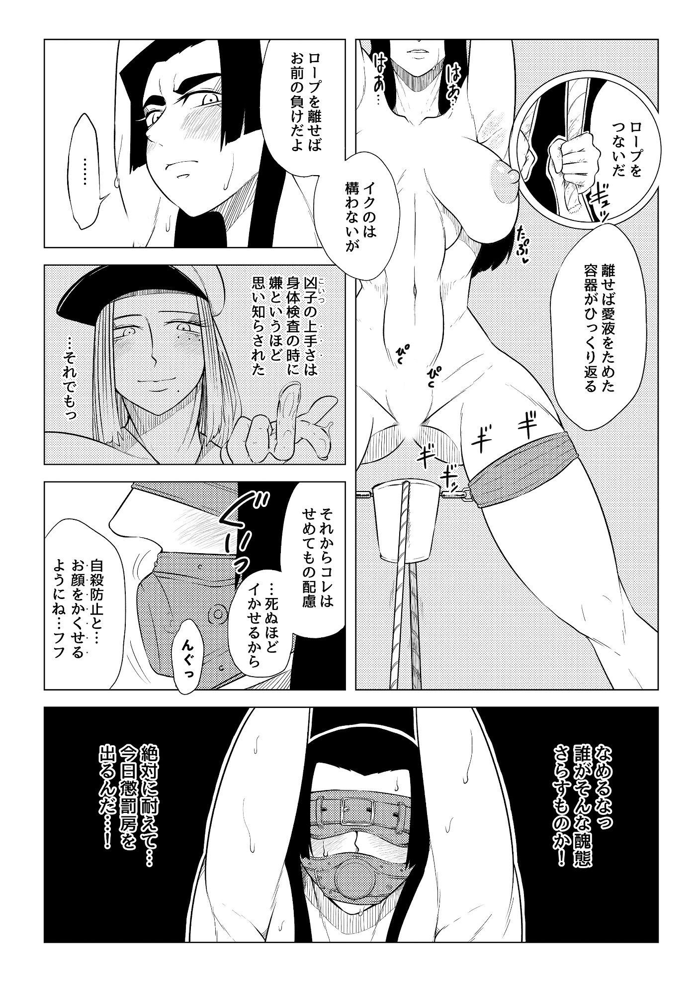 試し読み 9
