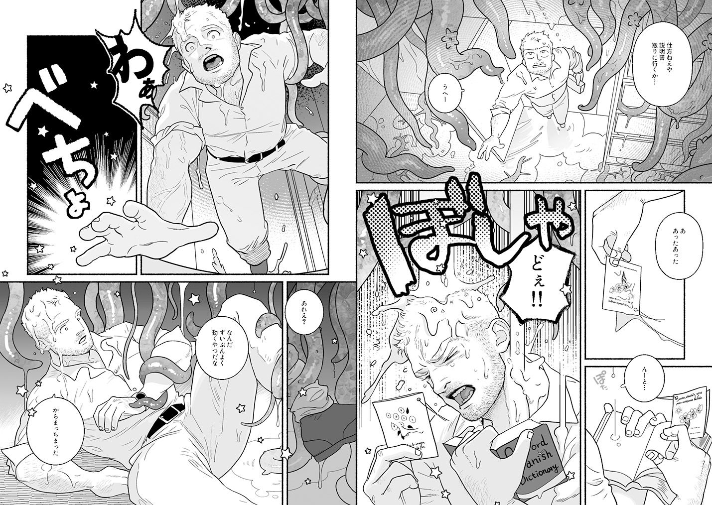 試し読み 4