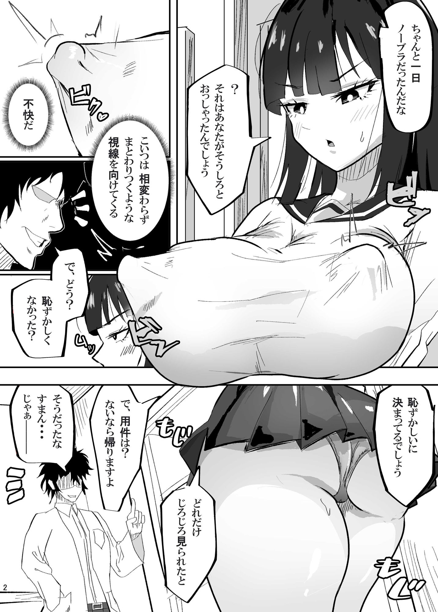 試し読み 6