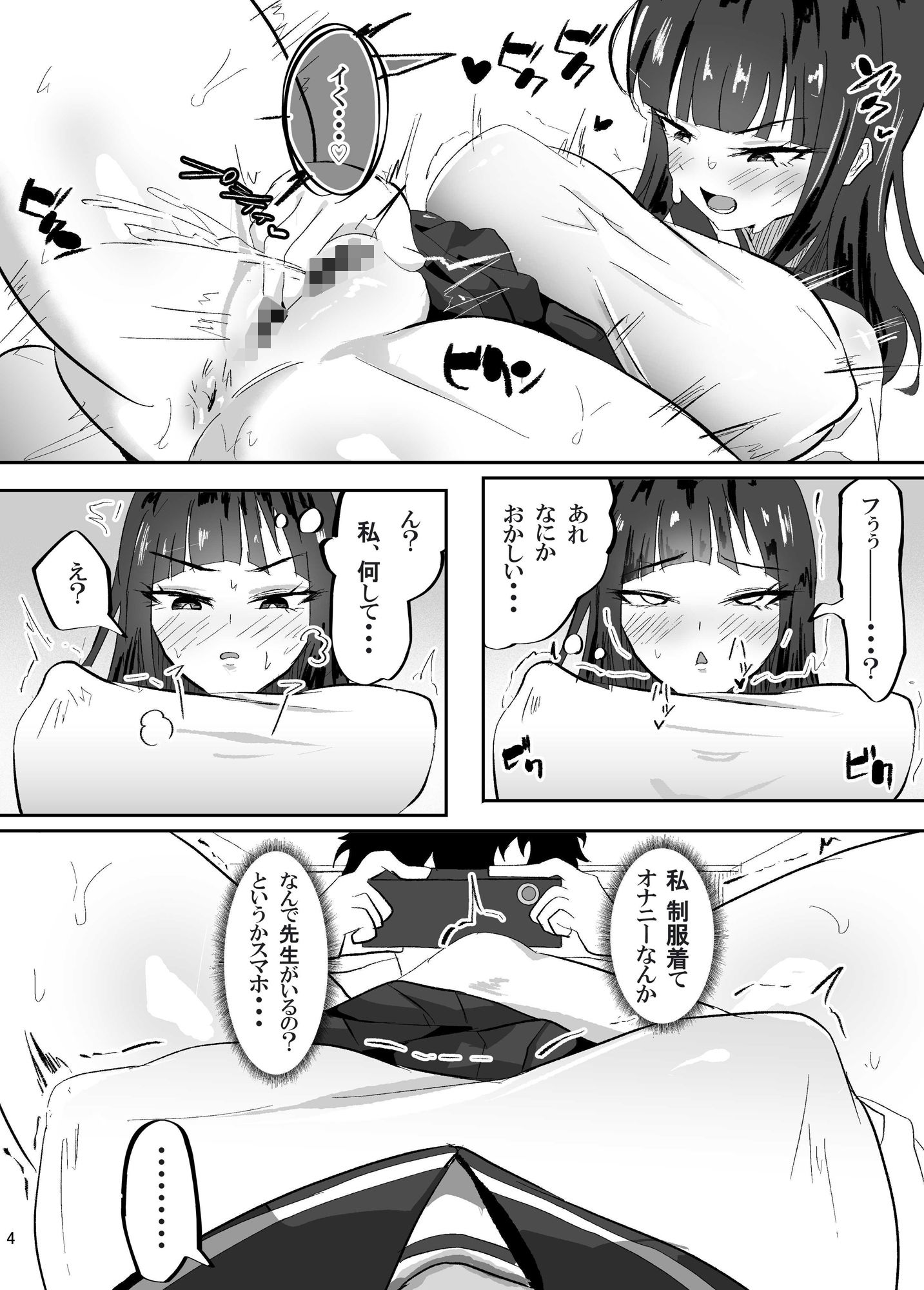 試し読み 8