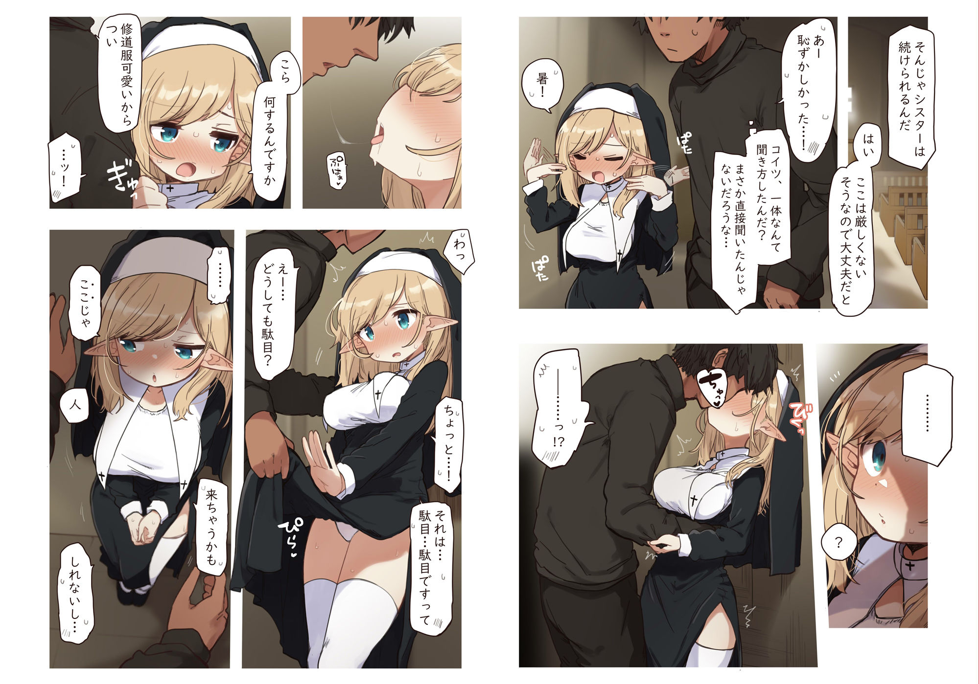 試し読み 4