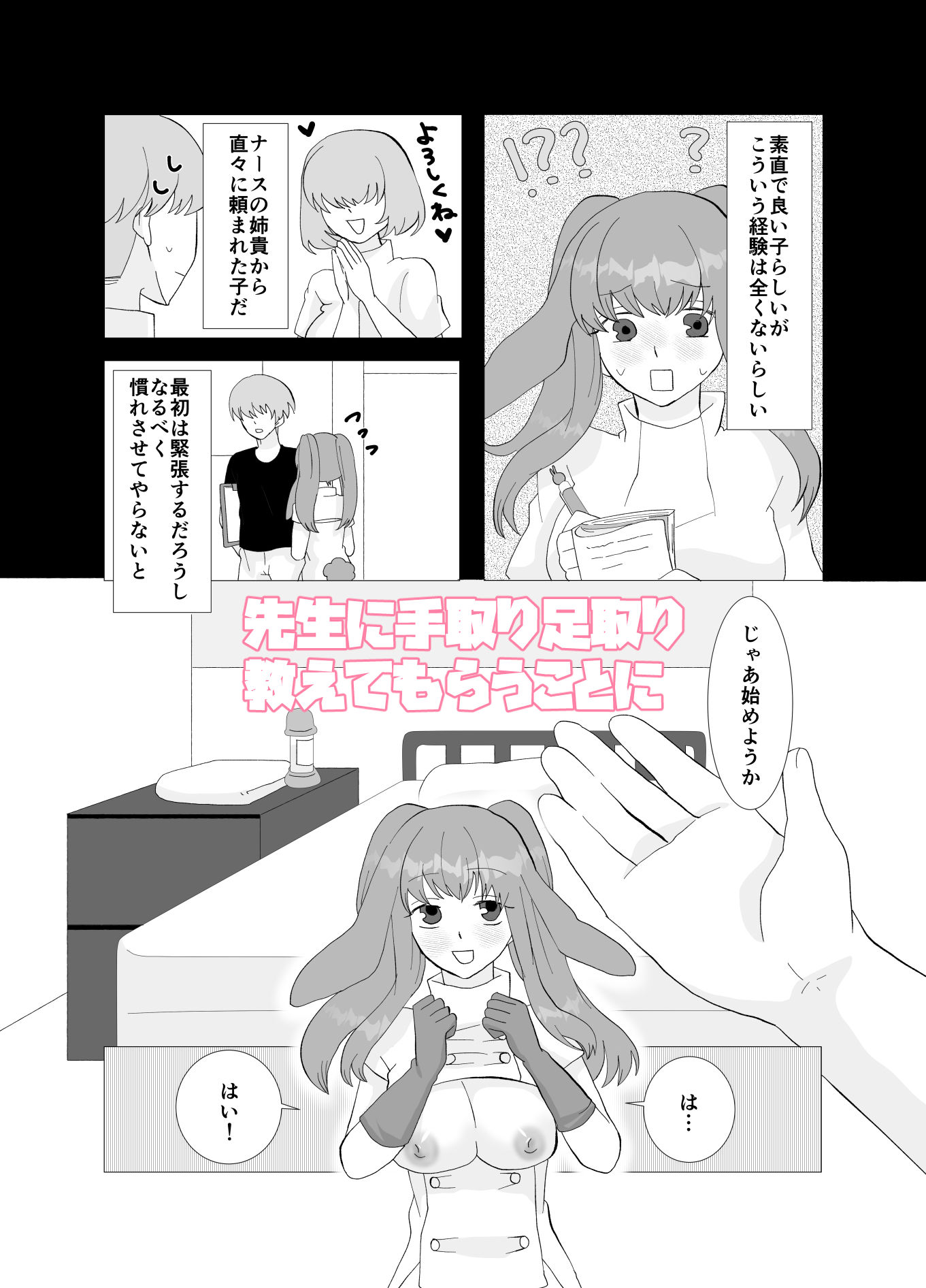 試し読み 3