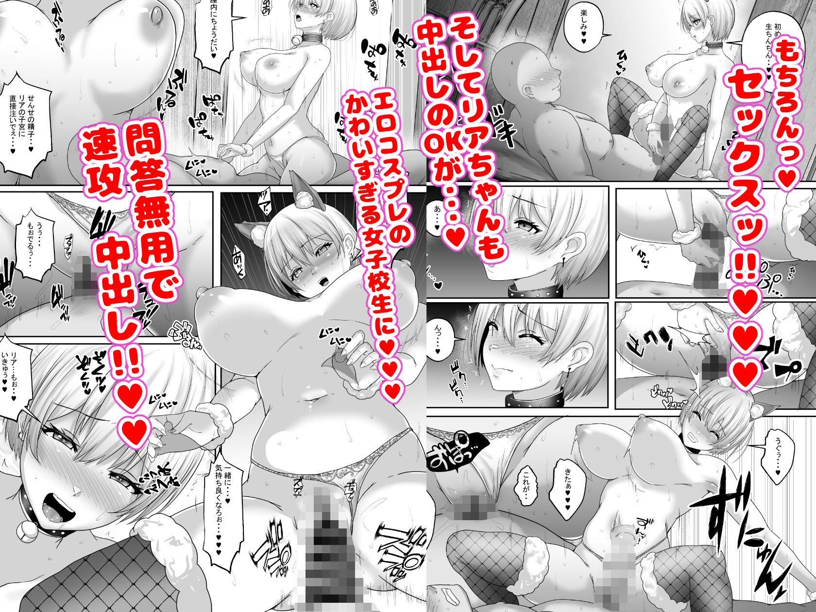 試し読み 9