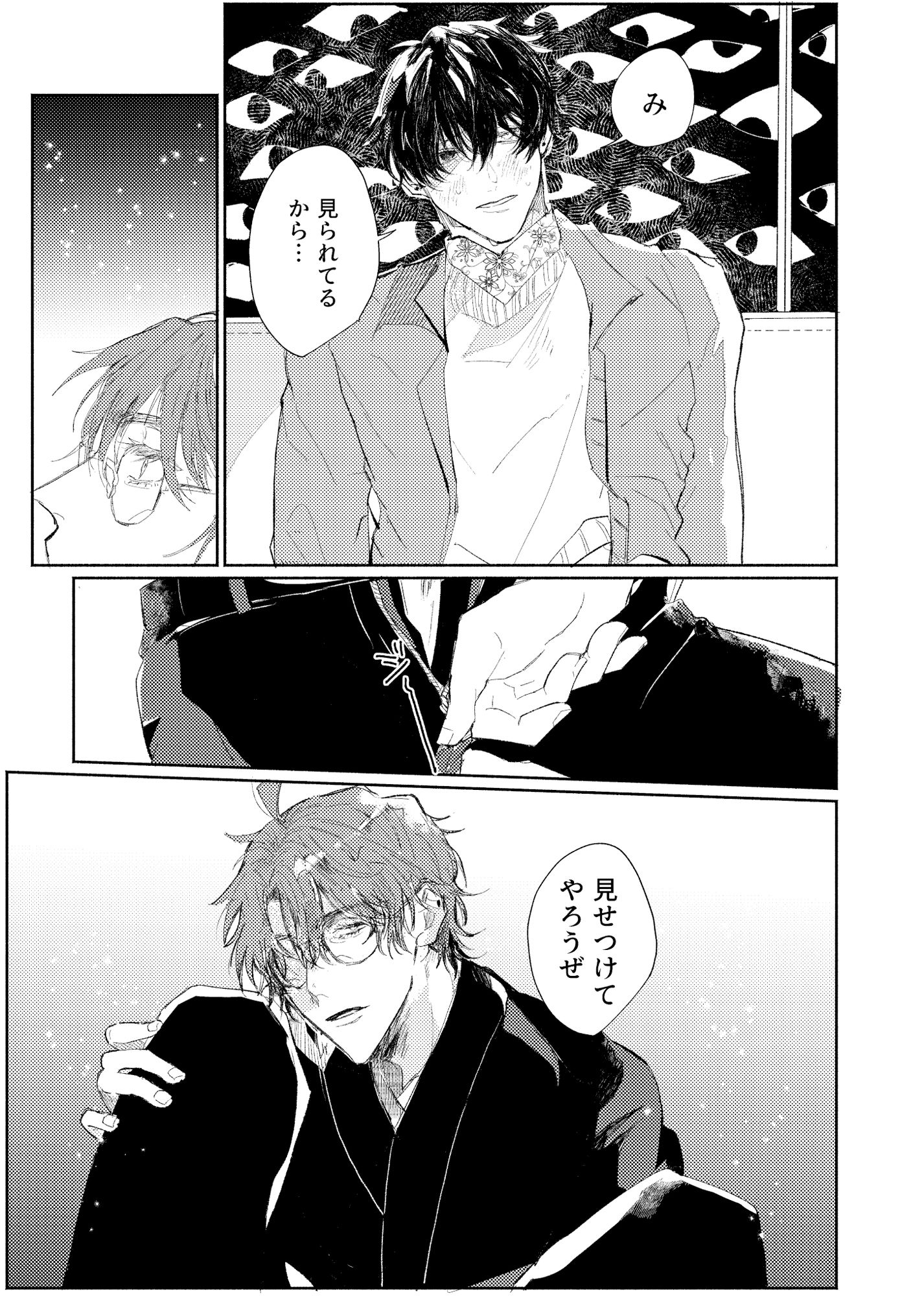 試し読み 9
