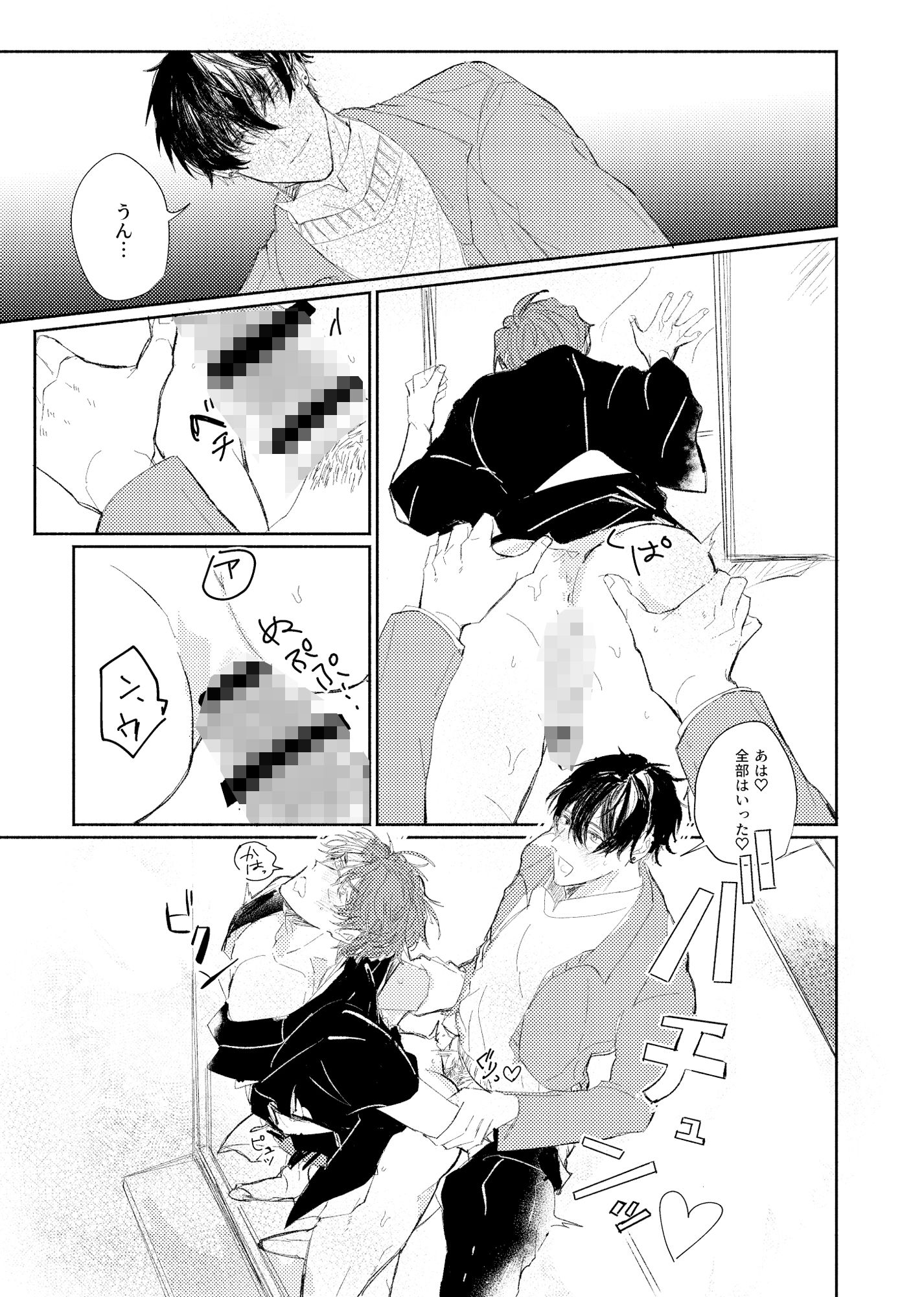 試し読み 10