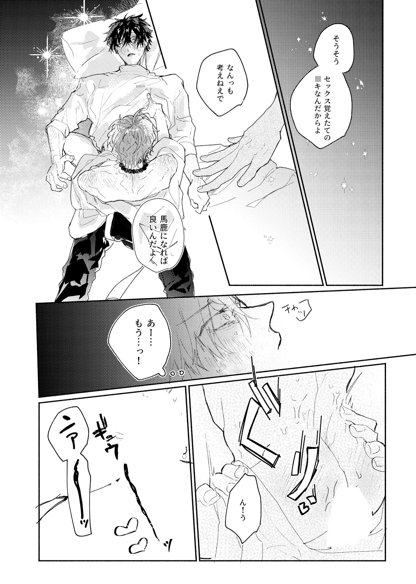 試し読み 8