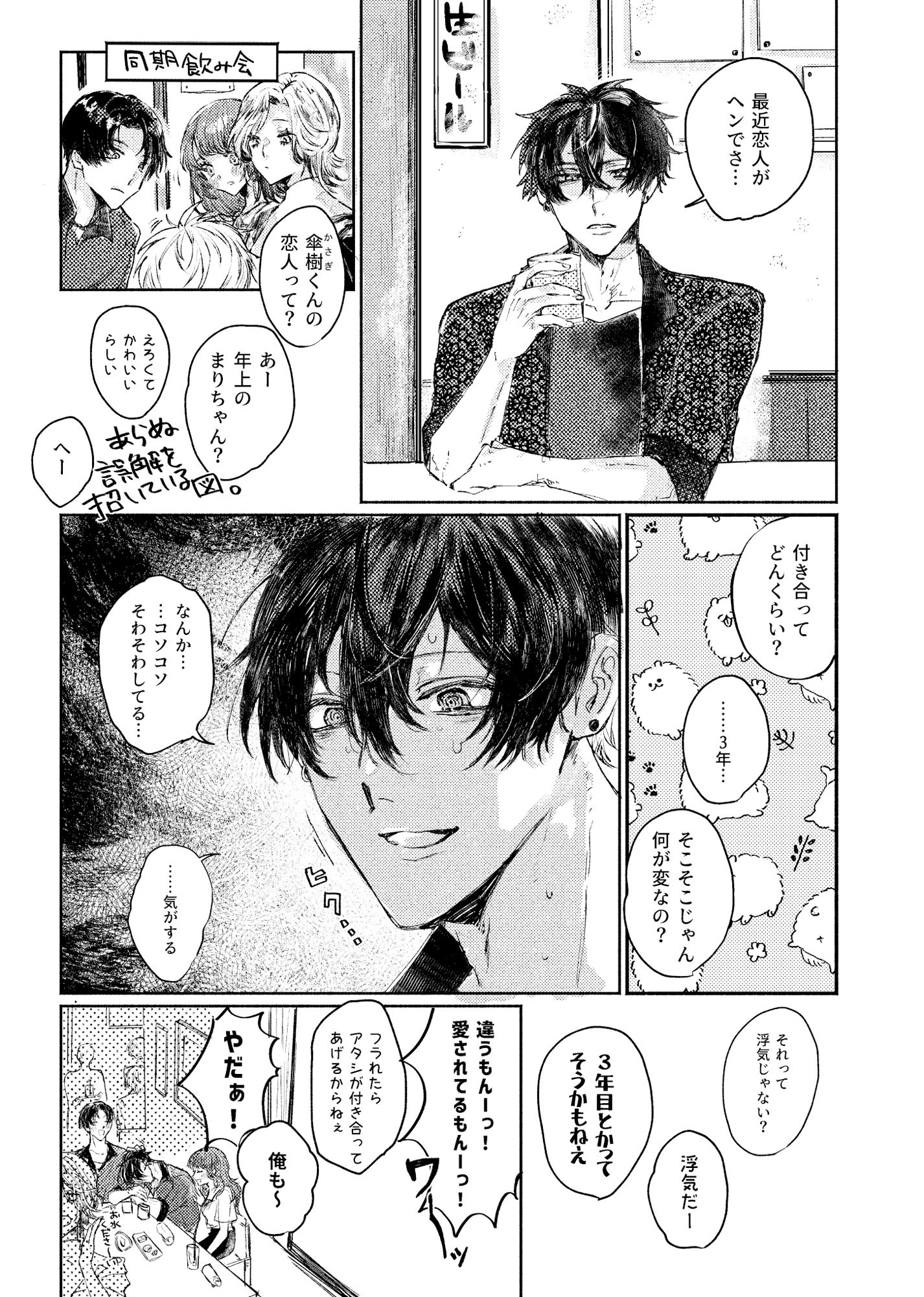 試し読み 2