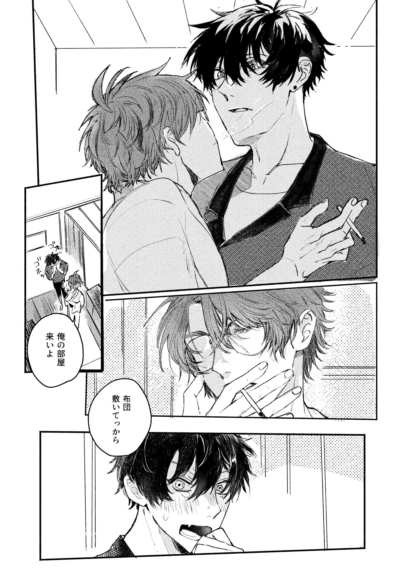 試し読み 6