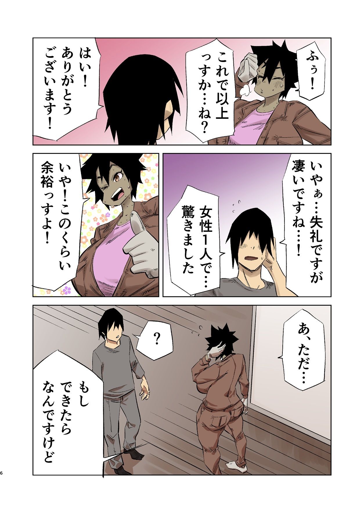 試し読み 4