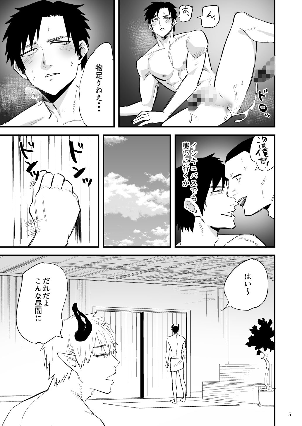 試し読み 8