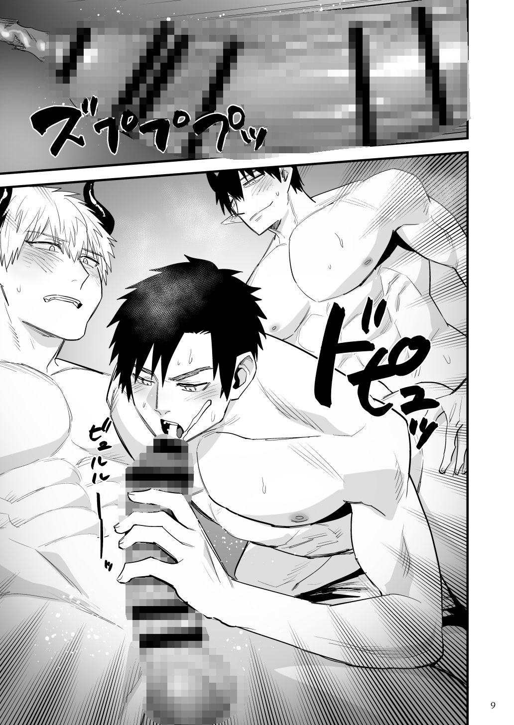 試し読み 10