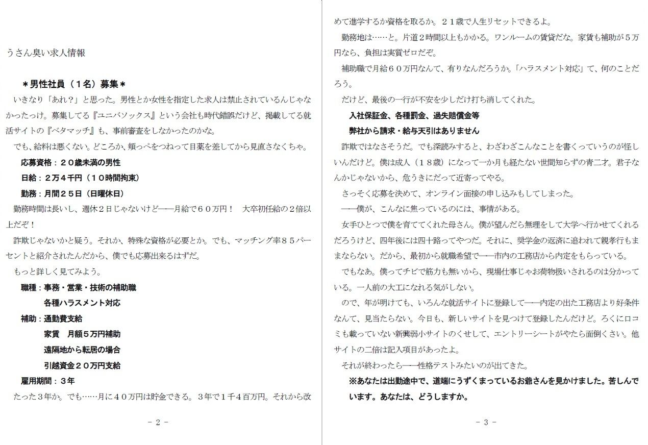 試し読み 2
