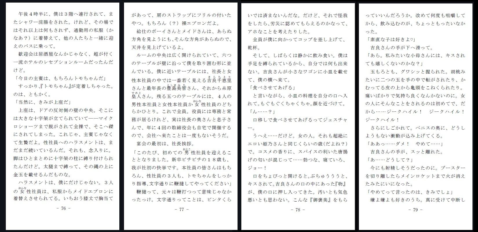 試し読み 6
