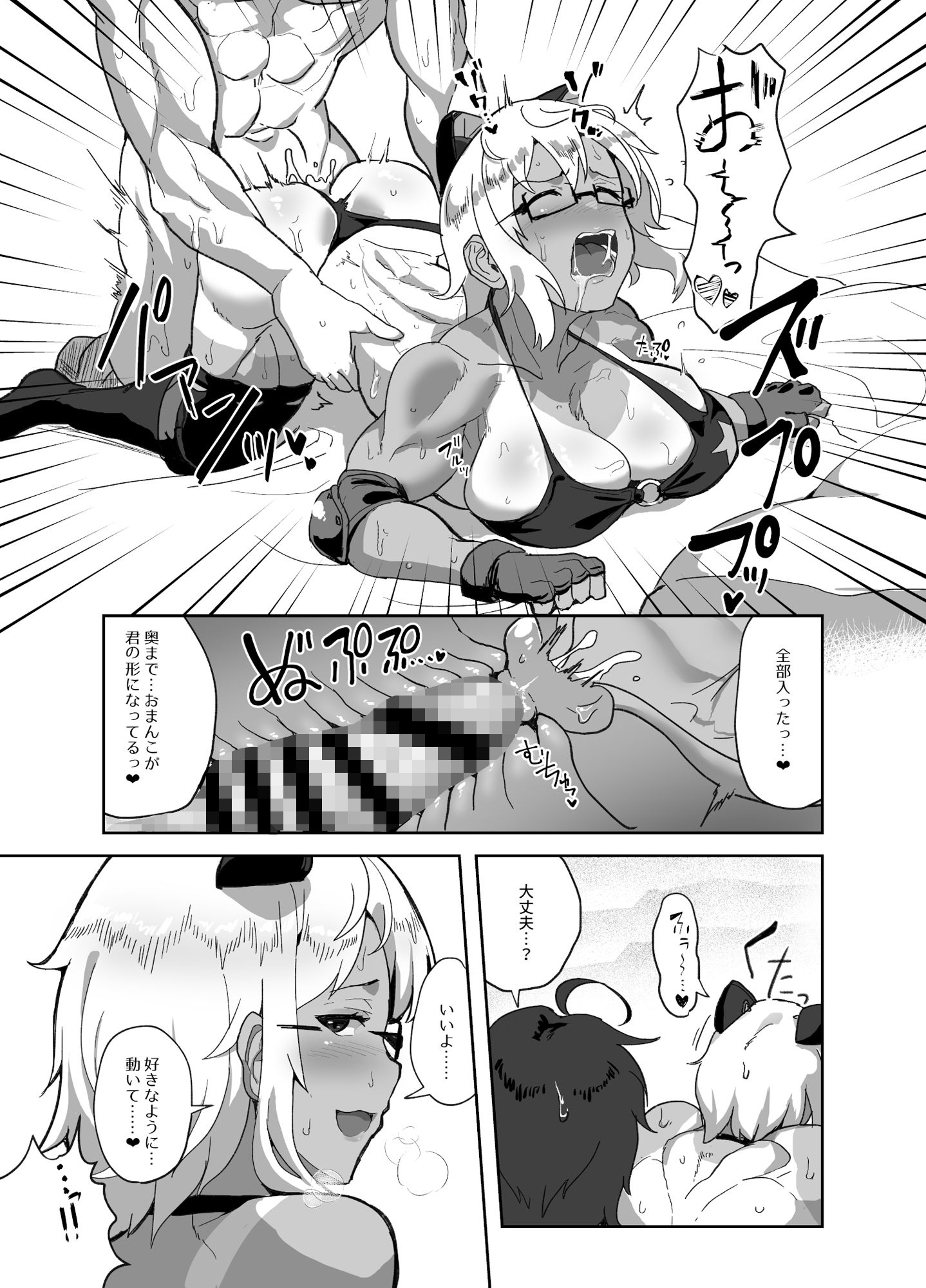 試し読み 5