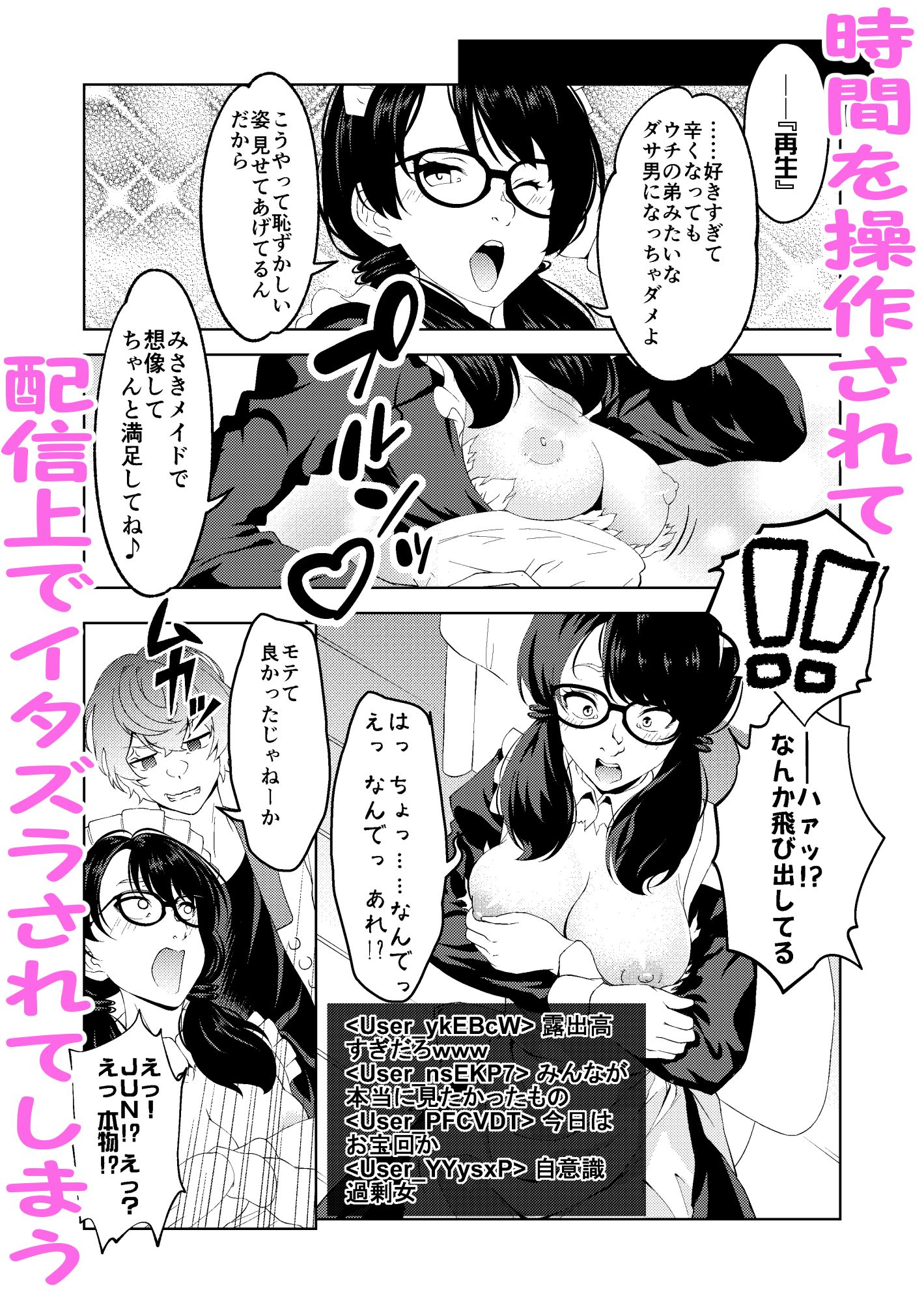 試し読み 2