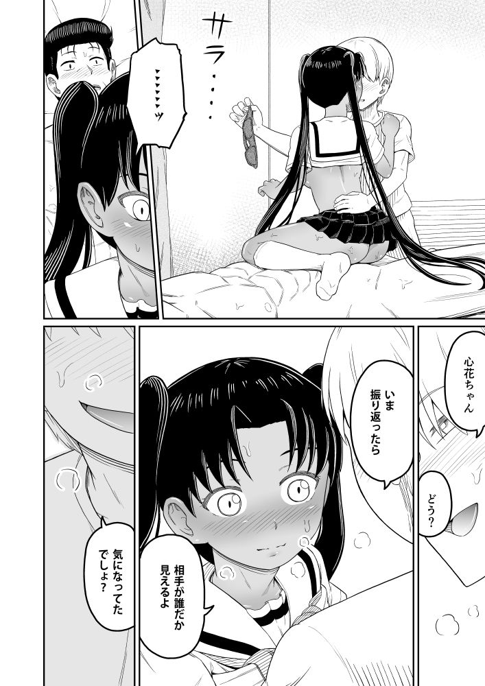 試し読み 7