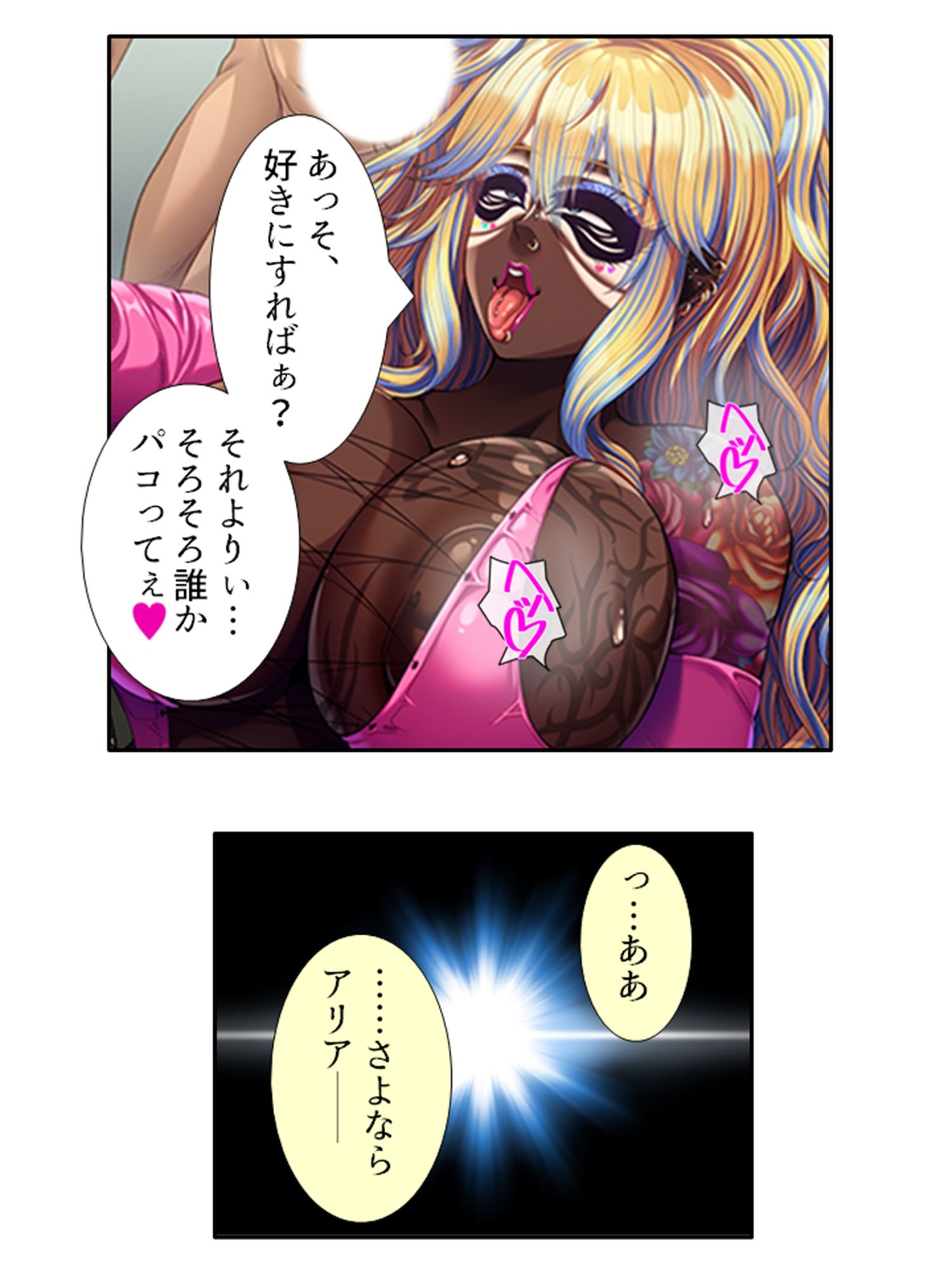 試し読み 10