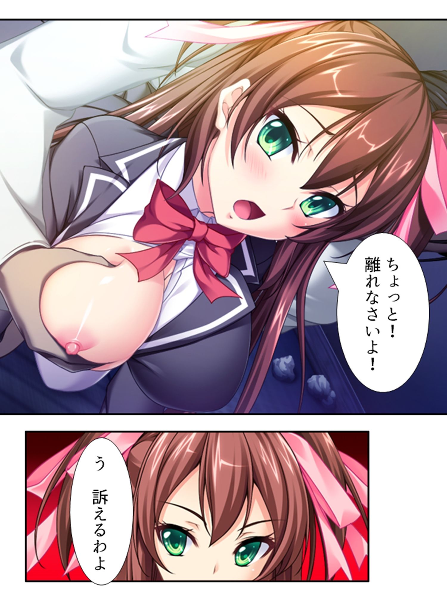 試し読み 8