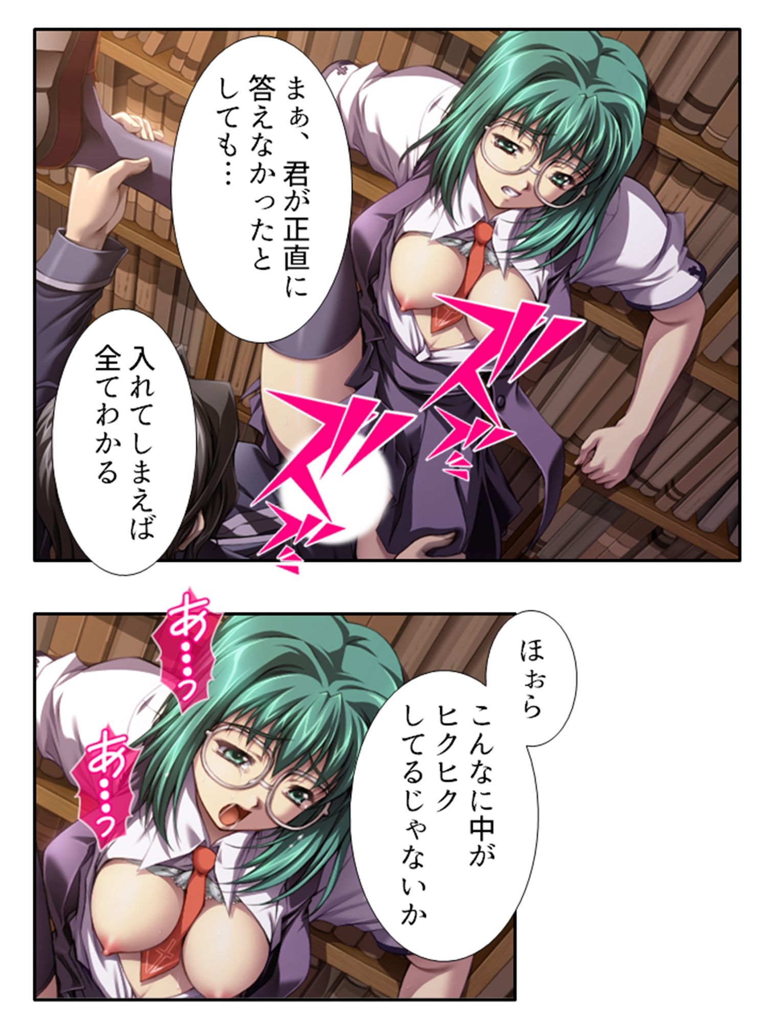 試し読み 8