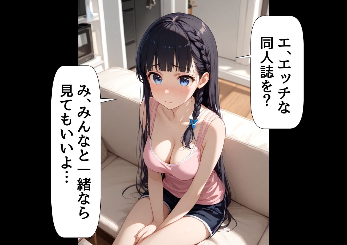 試し読み 8