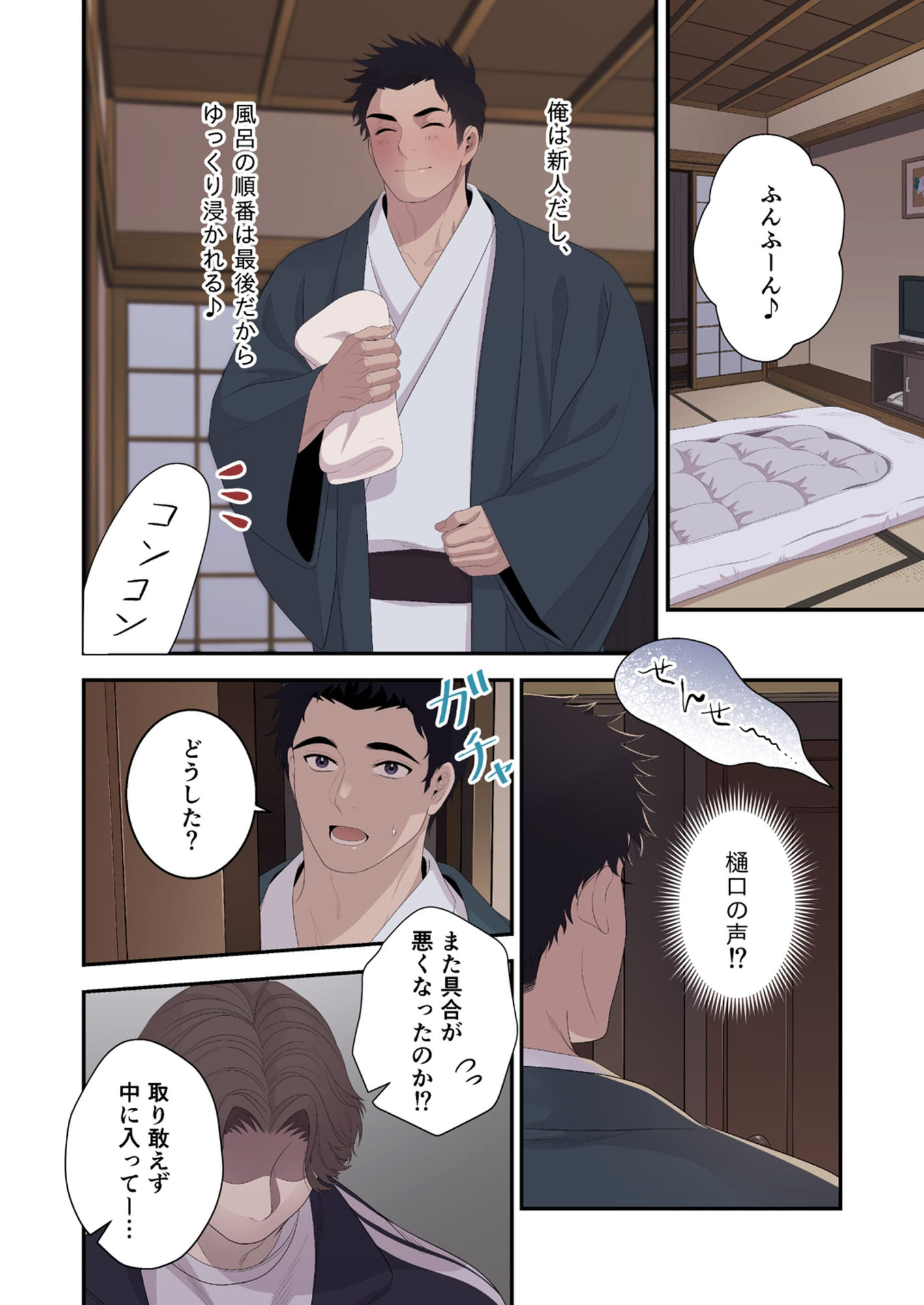 試し読み 1
