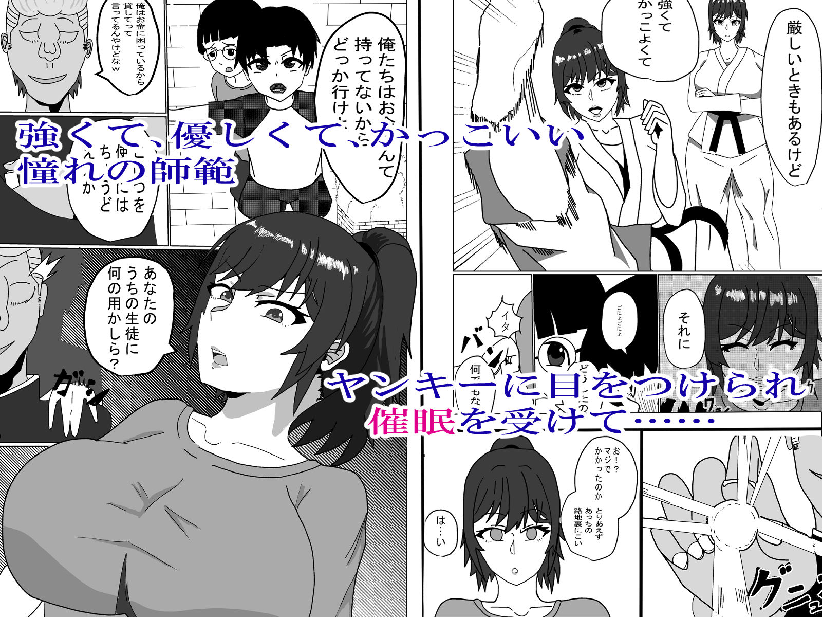 試し読み 2
