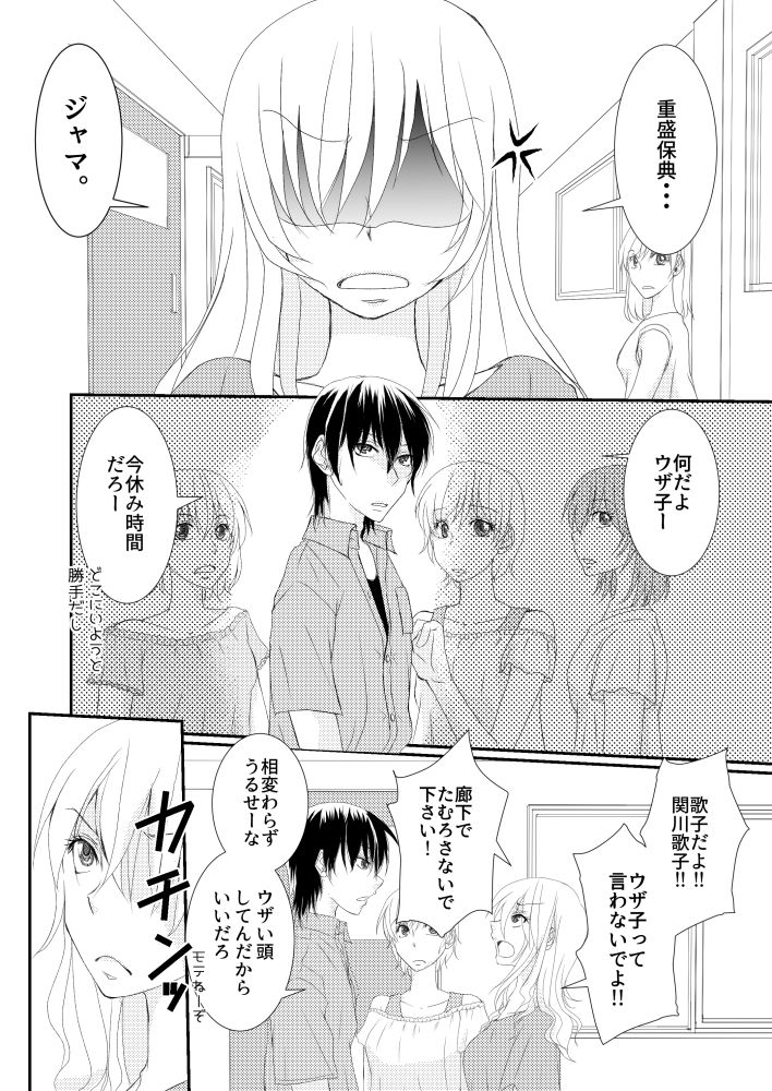 試し読み 2