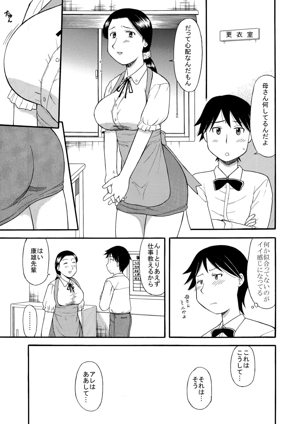 試し読み 1