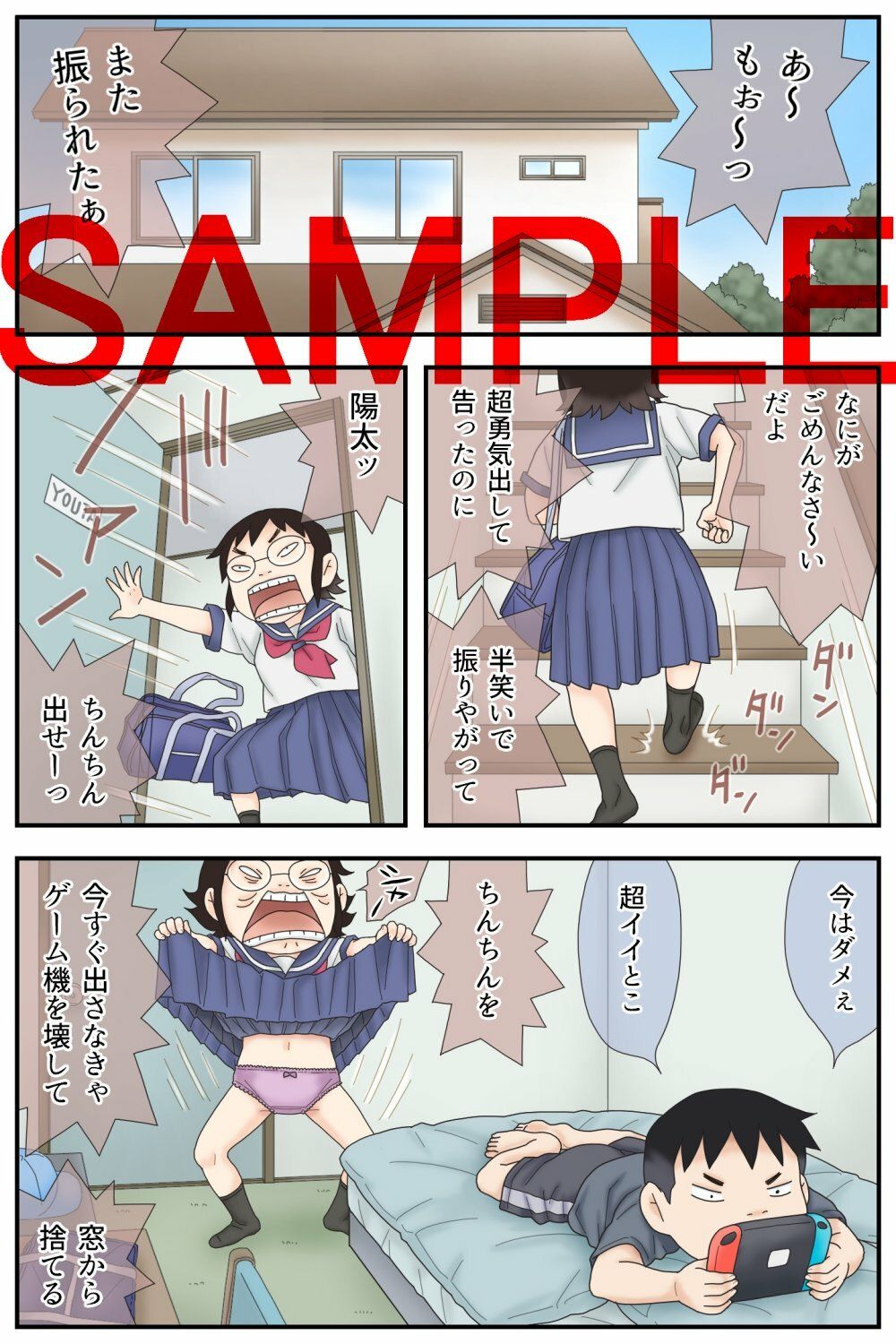 試し読み 1