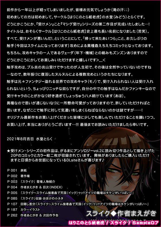 試し読み 6