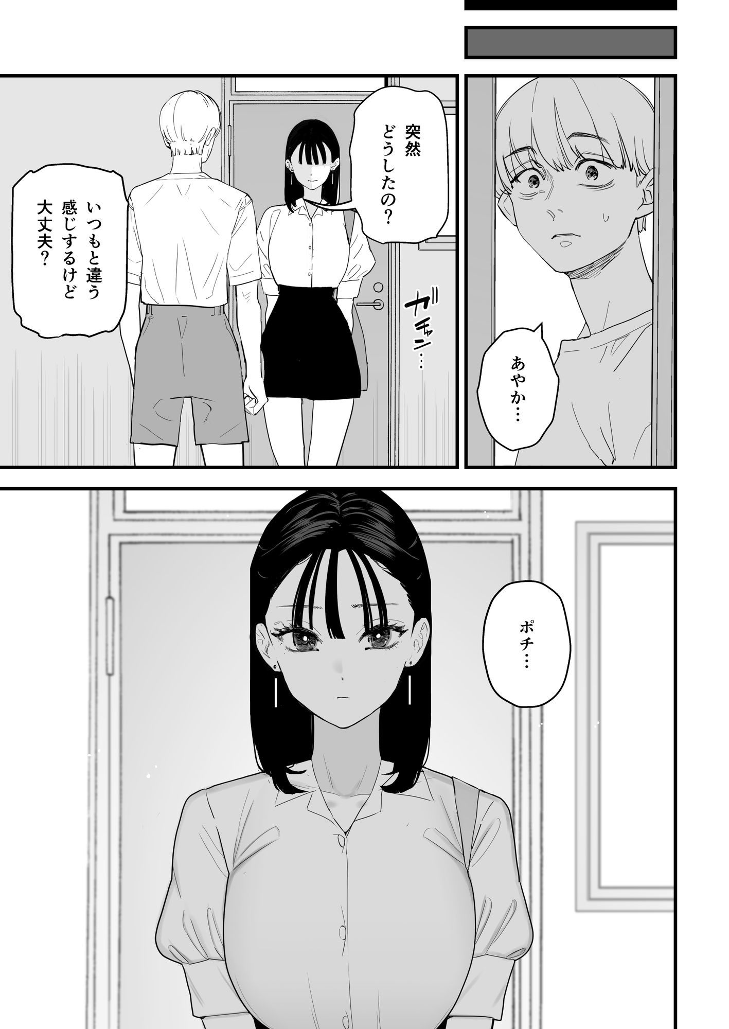 試し読み 9