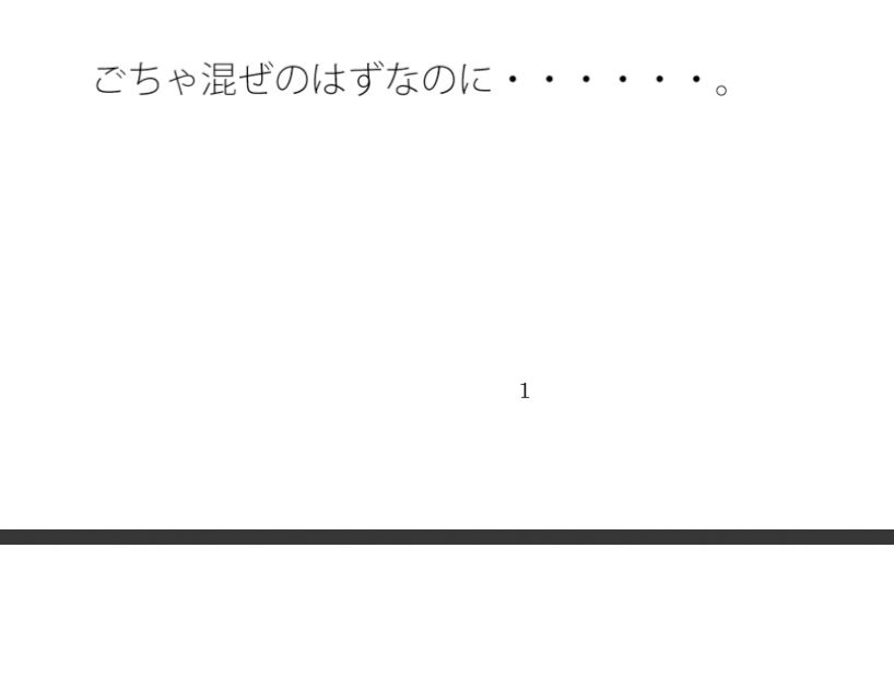 試し読み 1