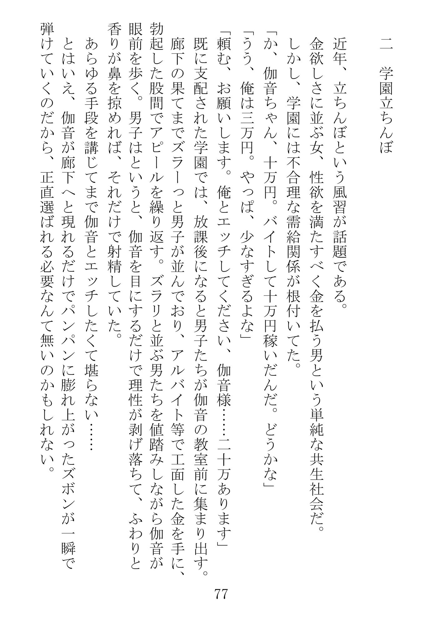 試し読み 3