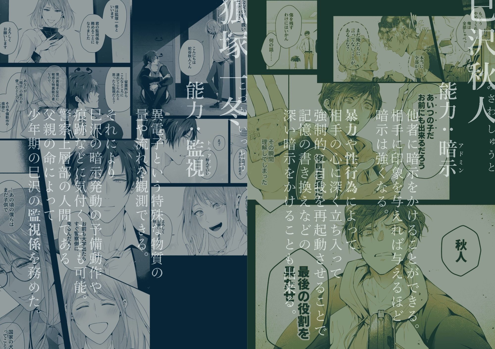 試し読み 4