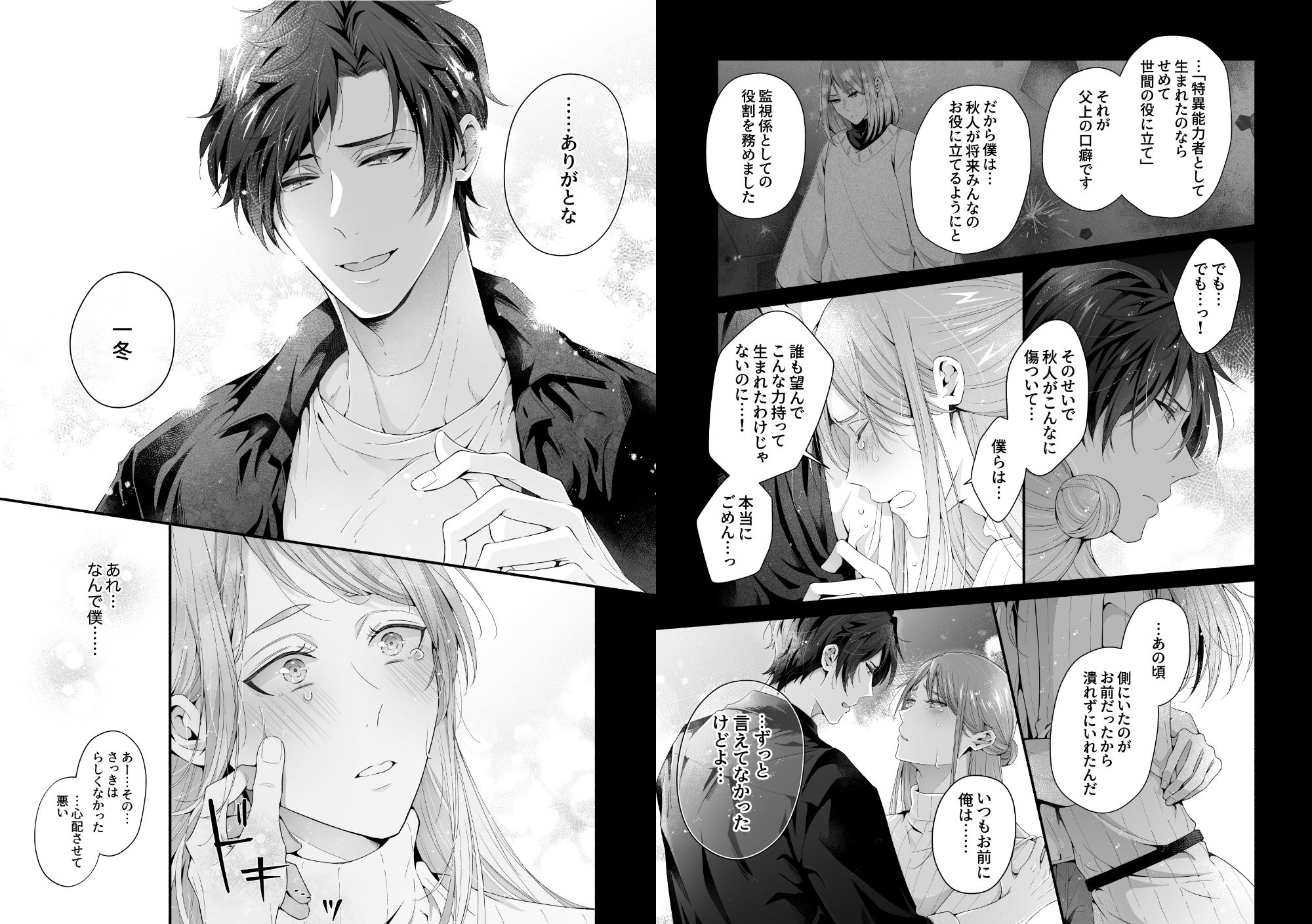 試し読み 5