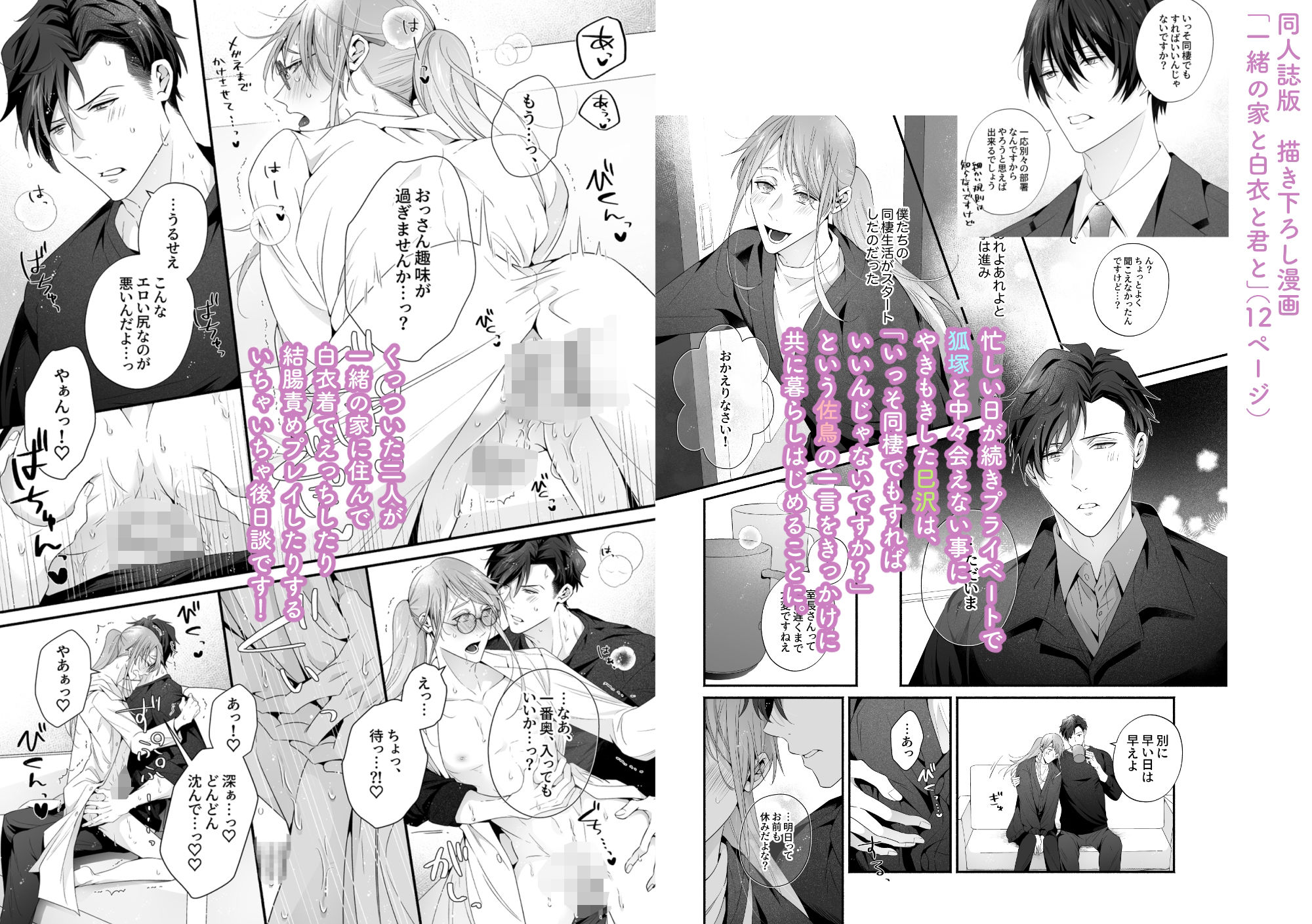 試し読み 9