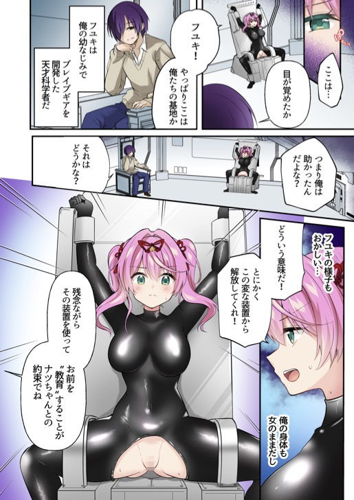 試し読み 8